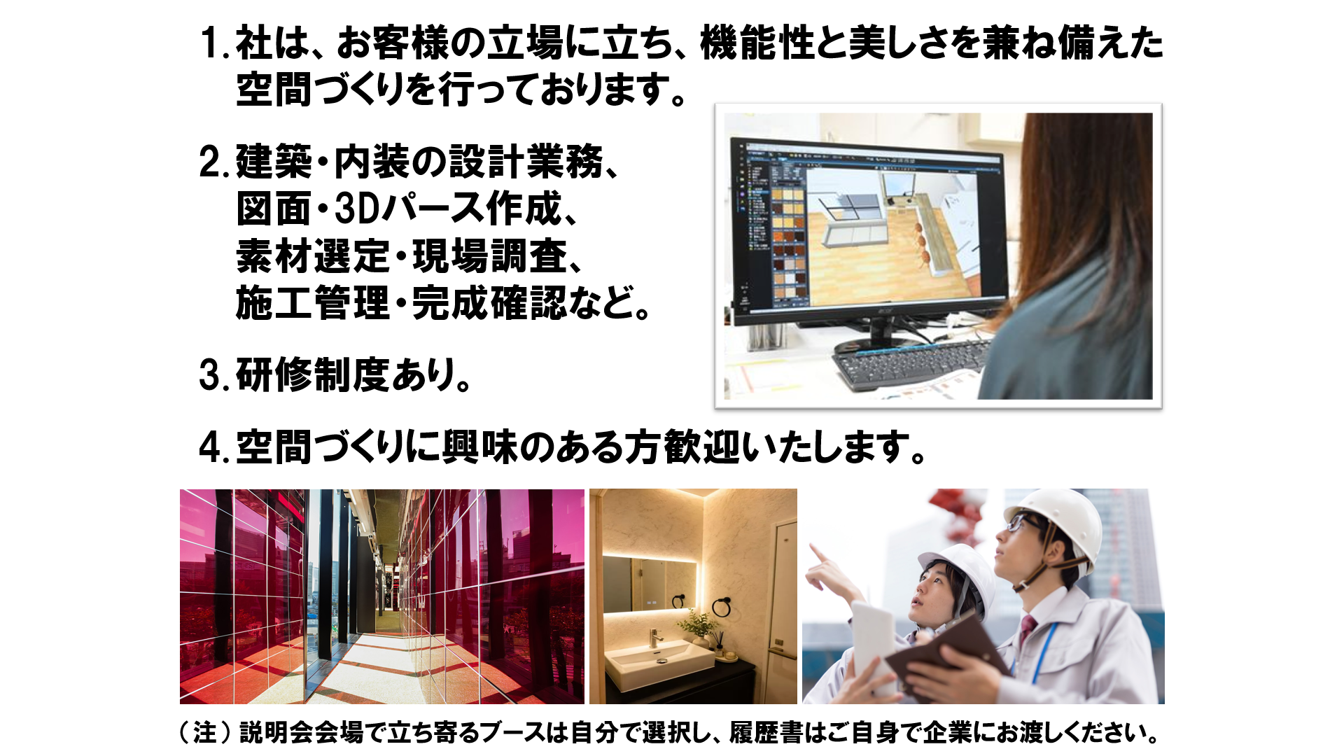 仕事、バイト、正社員